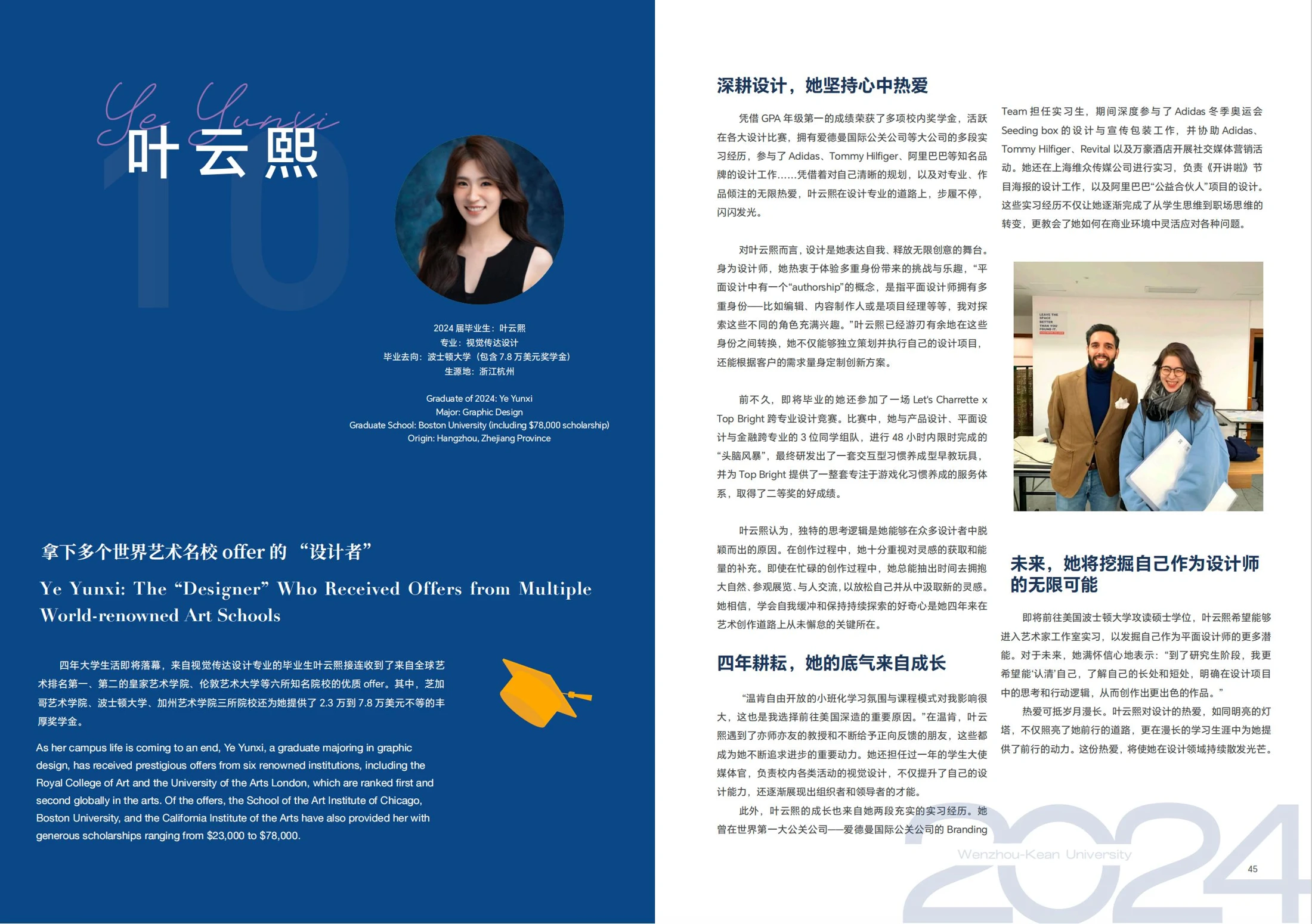 Bilingual graduate profile spread from the 2024 university yearbook